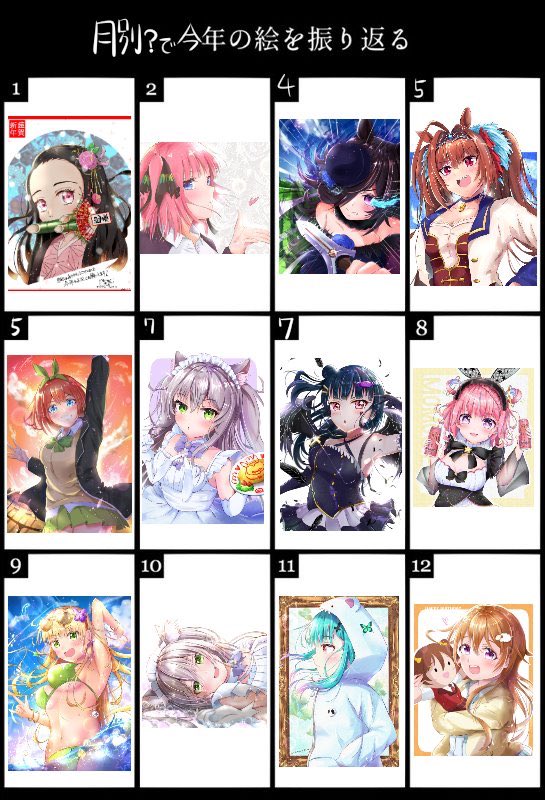 #2021年の絵を振り返る
今年も見てくださった方々ありがとうございました✨
意外と描いてた(片寄有り)
ほんとマイペースなのと正直自分の中ではまだま納得いく作品が描けなく苦しんでるところもありますが、来年もイラスト描いた際は見てもらえると嬉しいです 