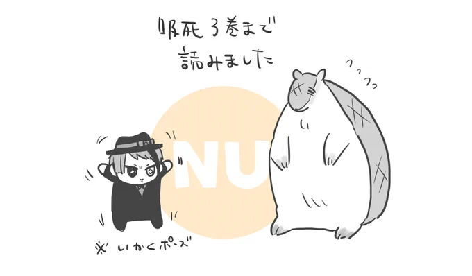 ぬ 