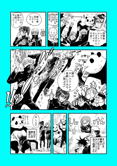 1年ズ・2年ズのワチャワチャ2021まとめ 