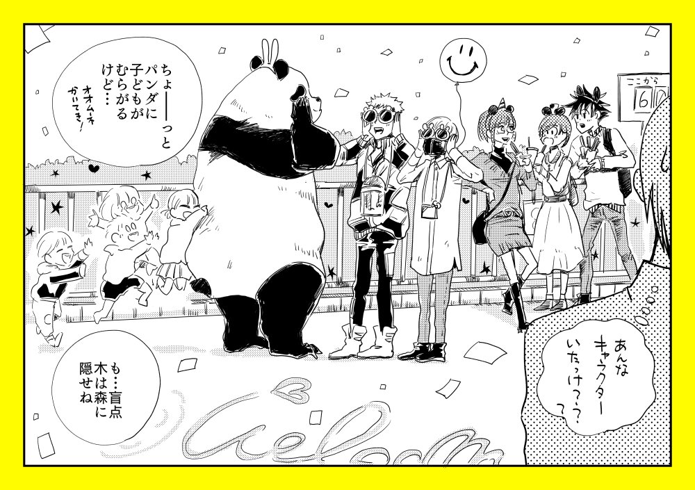 1年ズ・2年ズのワチャワチャ2021まとめ 