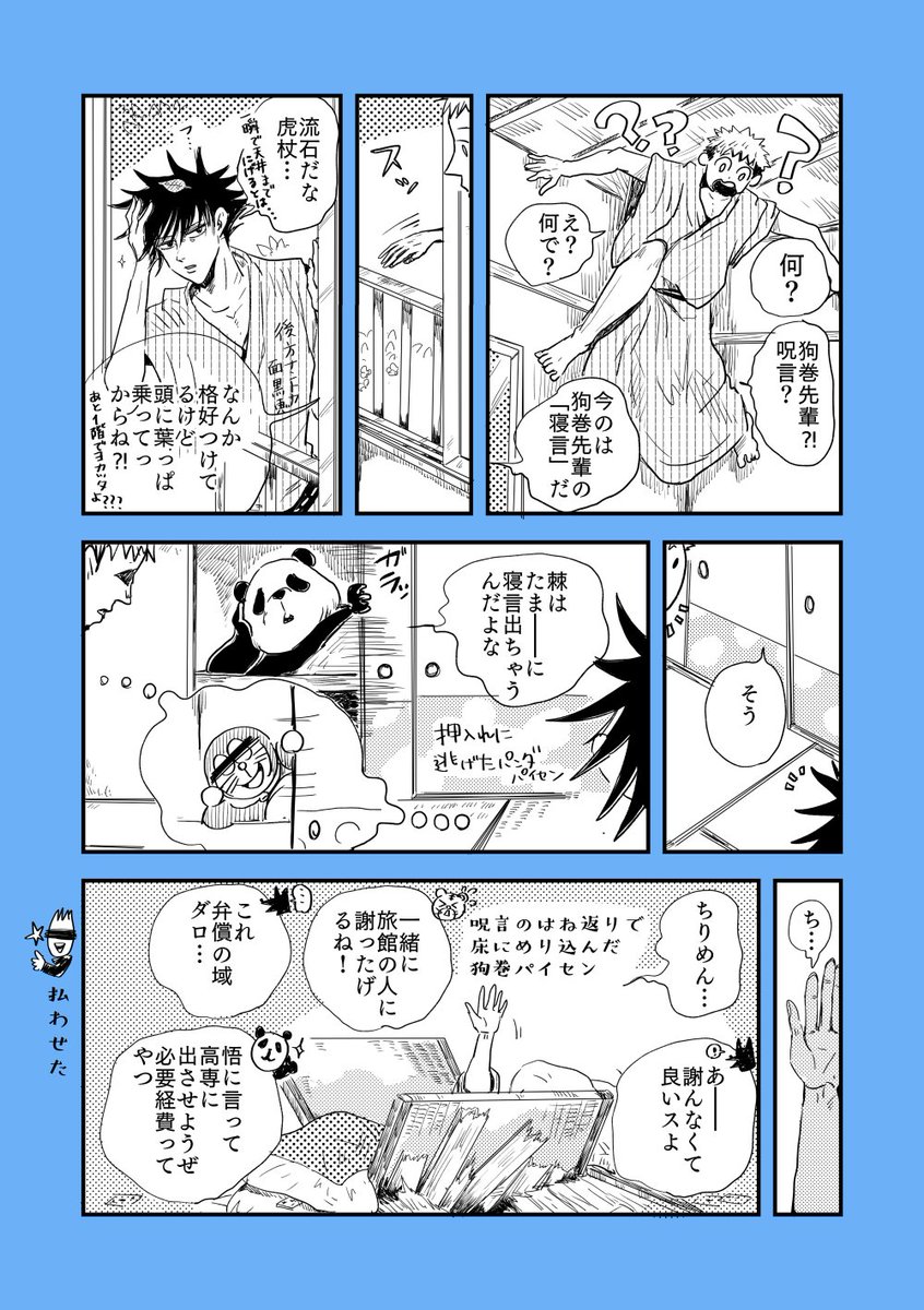 1年ズ・2年ズのワチャワチャ2021まとめ その2 