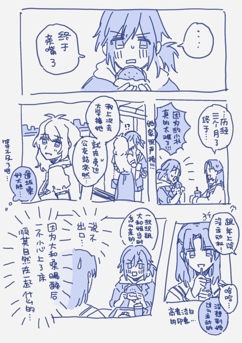 いおやま にょた百合 