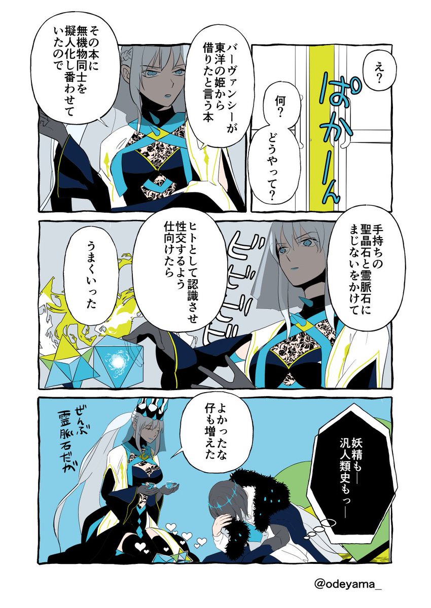 オベモル出られない部屋マンガ(全3p) 
