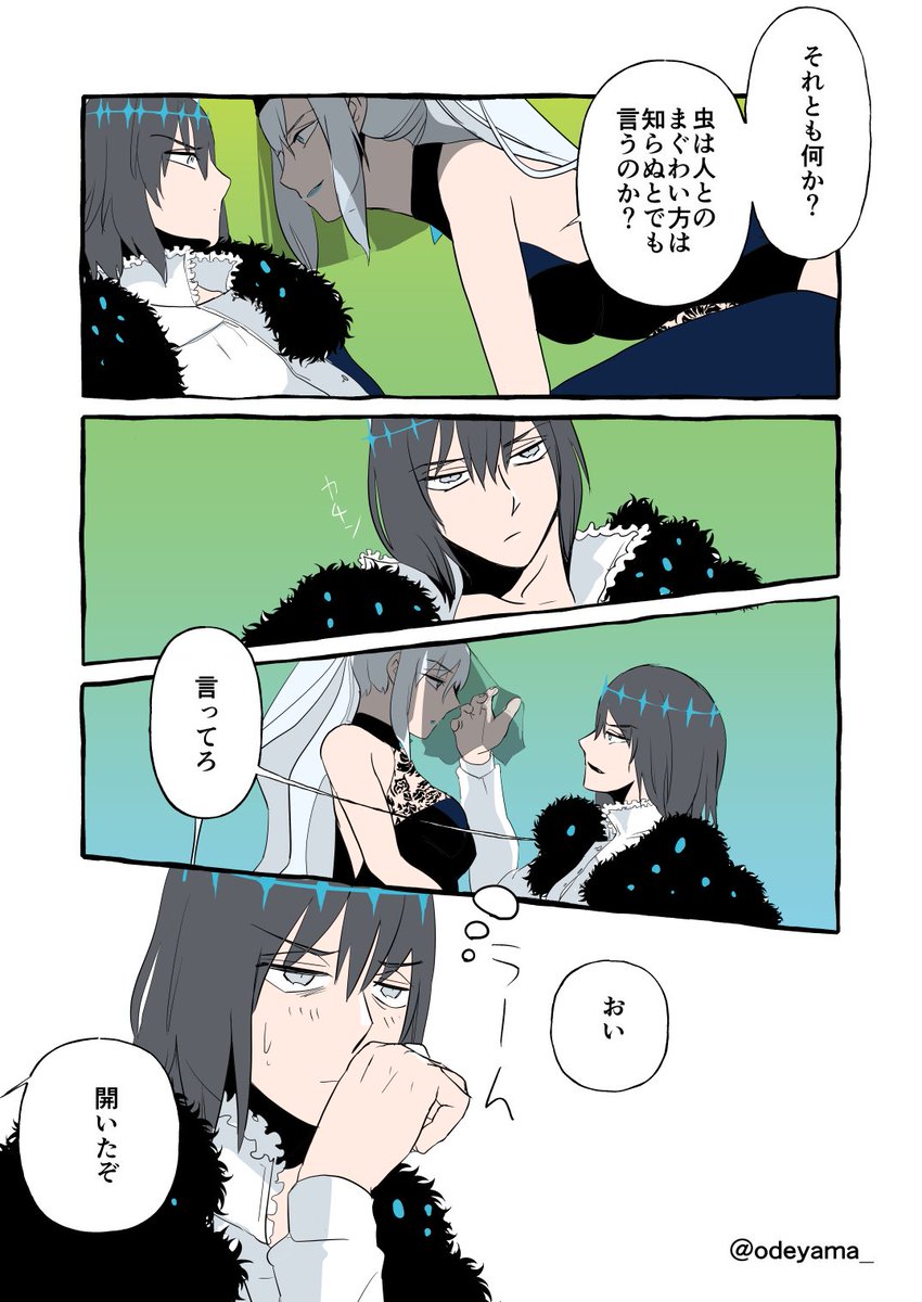 オベモル出られない部屋マンガ(全3p) 