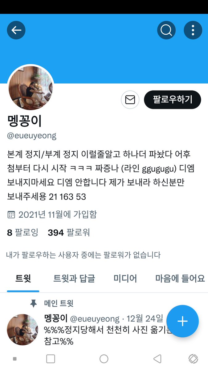 sniper_pure's tweet photo. #오프만남 #선입사기 제보입니다.
멩꽁이(@eueuyeong)
선입받고 차단박는답니다.
그리고 형들 활동지역 없는 애들 걍 걸러요 제발.. 오프 조건 하는 애들이 전국구로 활동하는게 애시당초 사기지.. 이런거에 선입을 대체 왜 하는거임???
오프든 #조건만남 이든  선입은 무조건 거릅시다 https://t.co/X0BgOp5A7e