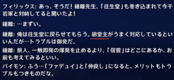 原神漢字研究所 鍾離は 姓が 鍾 で名が 離 というわけではなく 鍾離 で一つの姓です これを複姓 ふくせい と言います 現状璃月キャラの中で 姓 名の構成と思われるのは 胡桃と雲菫だけです その2人のみ英名でスペースが空いており