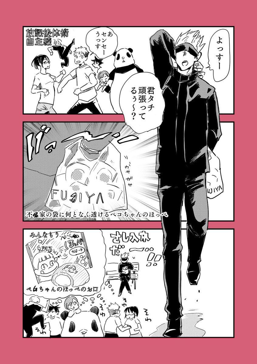 五条先生2021まとめ その3 