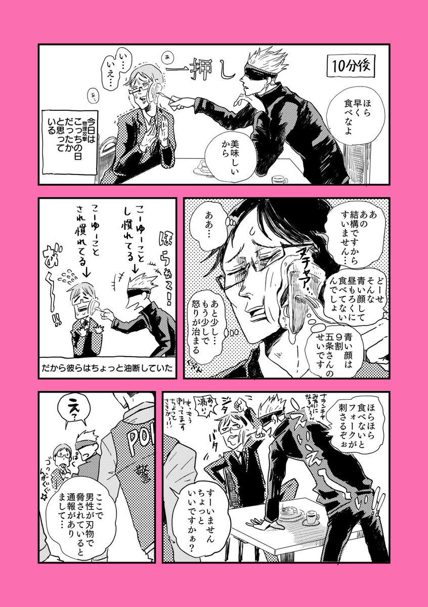 五条先生2021まとめ その2 
