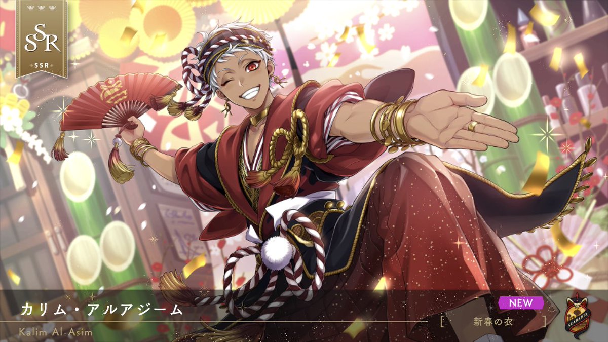 あけおめジームさん！！！