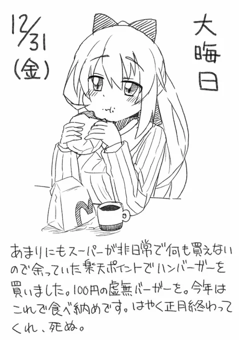 日常の尊さを噛みしめる日記です 