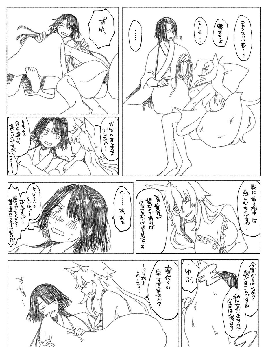 こっちにも載せとくね…
コヤ太…準備したけど空回るコヤ太…多分後日痛くして…と頼みにくるんだ俺は知っているぞ… 