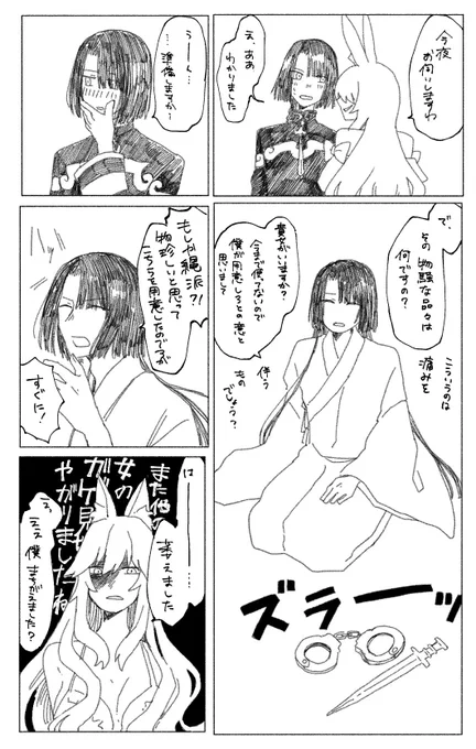 こっちにも載せとくね…
コヤ太…準備したけど空回るコヤ太…多分後日痛くして…と頼みにくるんだ俺は知っているぞ… 