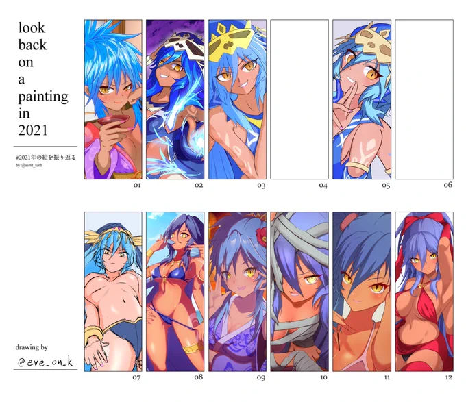 #2021年の絵を振り返る
カーリーさんバージョン
4月と6月に描けなかったことが大変遺憾です
来年こそ毎月描きます 