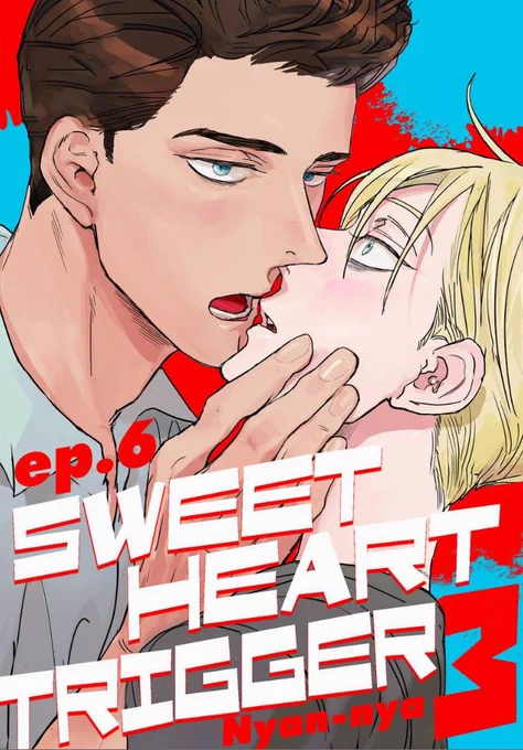 「sweet heart trigger 3」vol.6 is available now!
Final chapter is up! Thank you for reading till the end☺️♥️
https://t.co/BSU8zNoXtK 