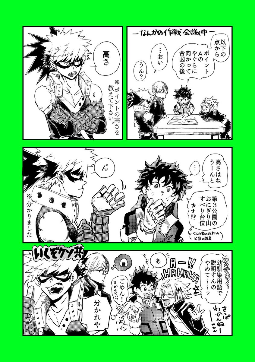 勝デ2021まとめ! 