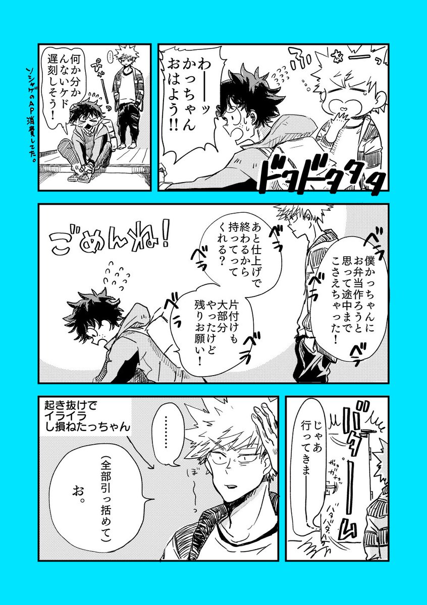 勝デ2021まとめ! 