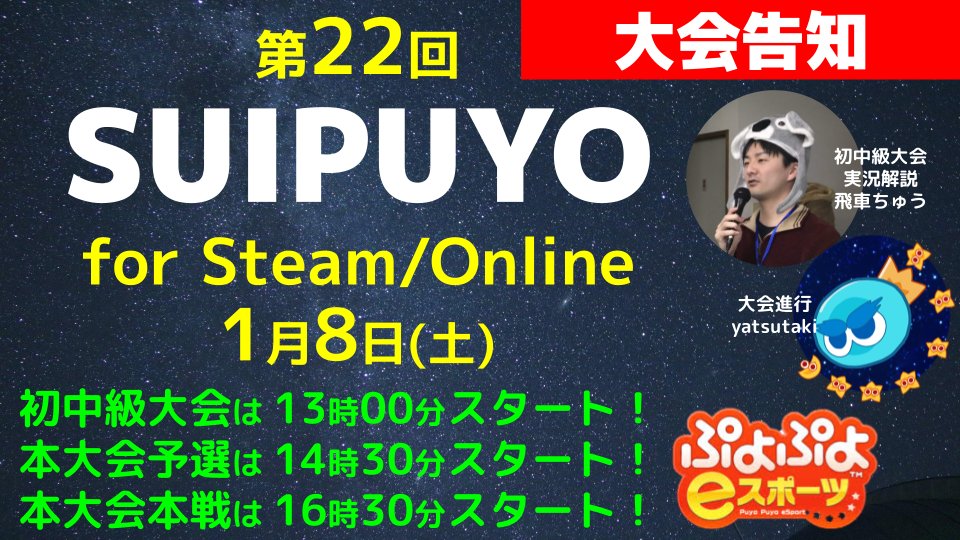 彗ぷよの会 Suipuyo1440 Twitter 彗ぷよの会 Suipuyo1440 Twitter