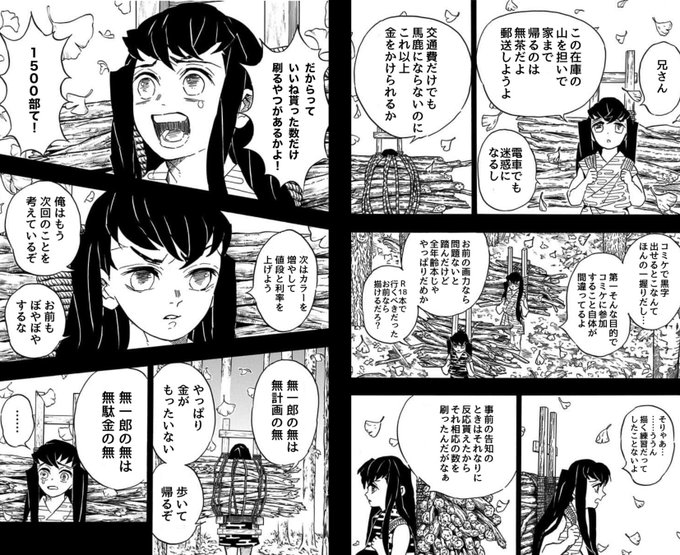 遊牧民 해시 태그 鬼滅の刃를 붙인 트윗 목록 1 Whotwi 그래픽 Twitter 분석