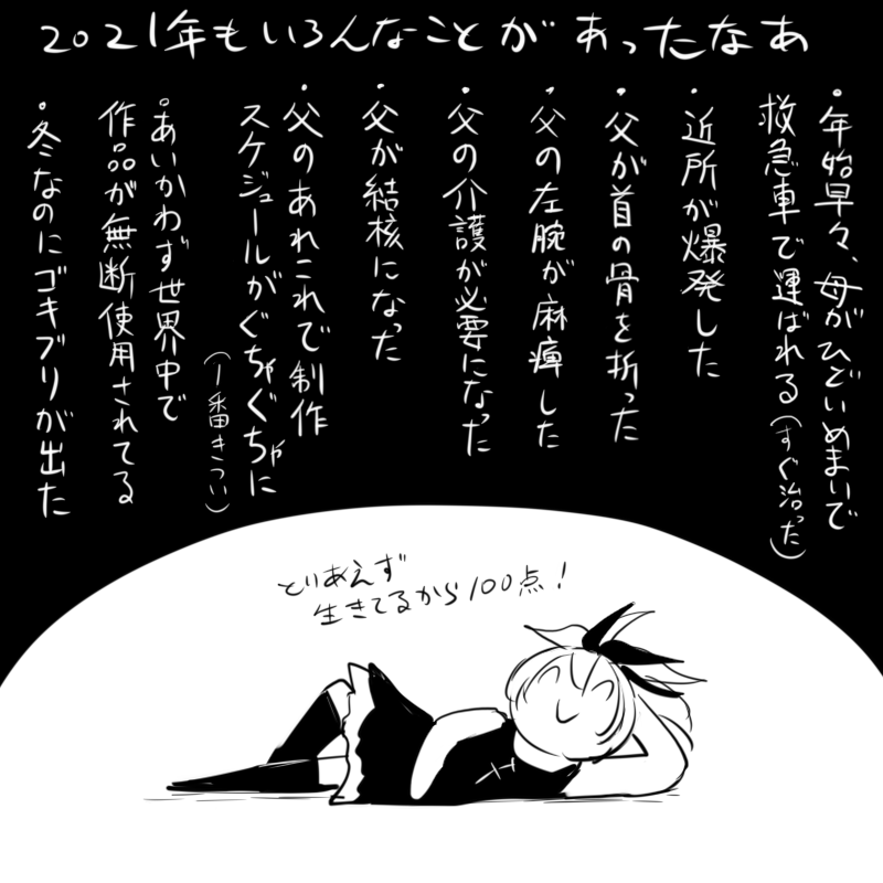 今日の日記(周りを不運にしているかもしれない編) 