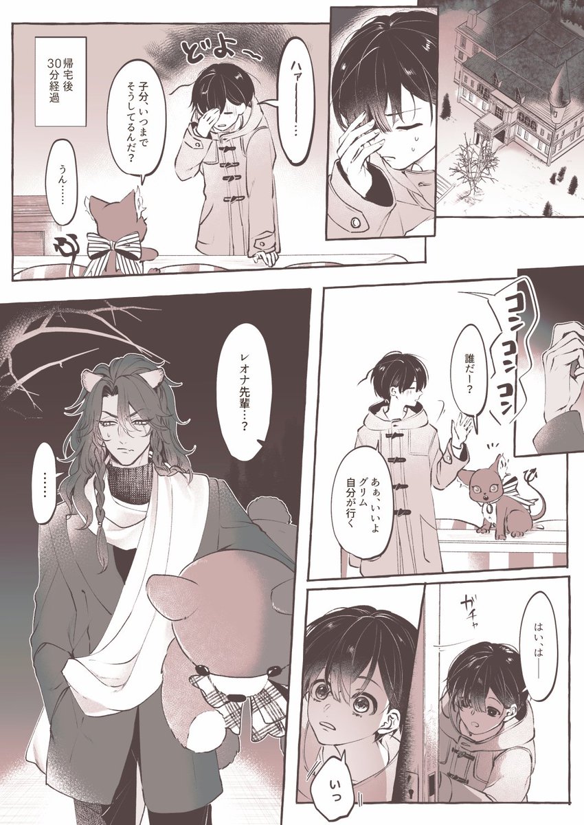 レオ監♀ちゃん未満スレッド抜粋系小小話。詳細(?)はスレッド参照。弊ランド監ちゃん居る。お互いゴメンナサイの代わりに。 