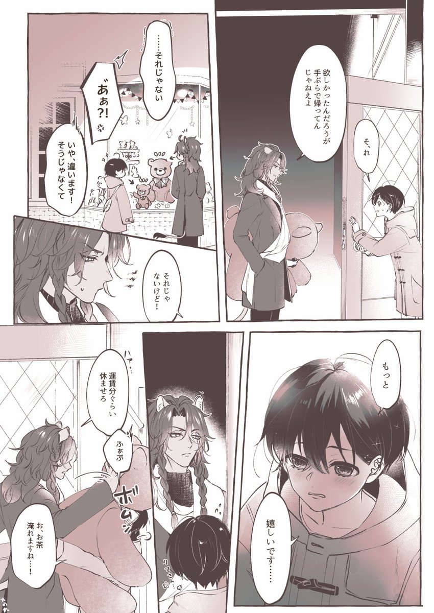 レオ監♀ちゃん未満スレッド抜粋系小小話。詳細(?)はスレッド参照。弊ランド監ちゃん居る。お互いゴメンナサイの代わりに。 
