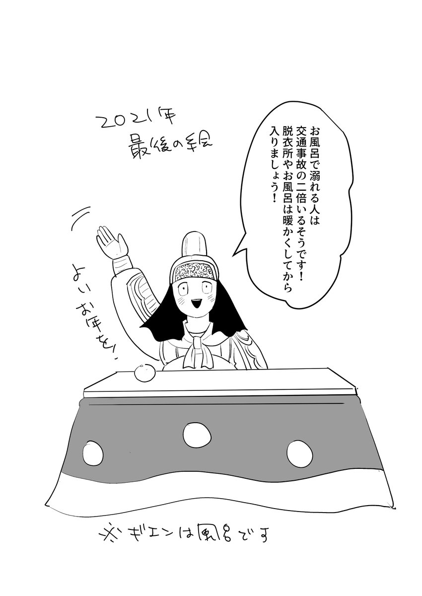 もう甥っ子たち来ちゃうし、何か書き納めしなきゃと思って急いで描いた岱ちゃん
よいお年を! 