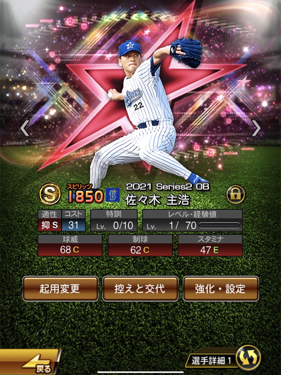Buzz930981633's tweet photo. セレクションノーマルミキサーでなんと大魔神来てくれました
田中将大セレクションの自分の狙いの3選手全員救うことが出来ました✌️大満足😋
これから育成大変やー笑笑
#プロスピ #田中将大セレクション https://t.co/nxNWAmlwfS