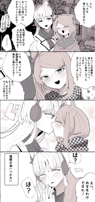 飲み会後ゴルマクです 