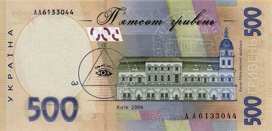 History_Ukraine's tweet photo. На 500 грн – «Піфагоровий трикутник» Сковороди. Ідея 3-х світів – Всесвіту, людини і «символічної реальності». Коло – життя, яке йде по колу https://t.co/JgKvkcKrDV