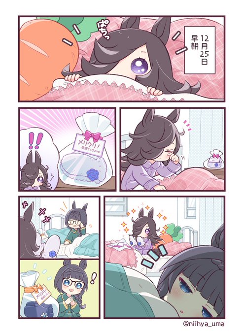 美浦寮のサンタさんは夜なべして手袋を編んだだよ～ 