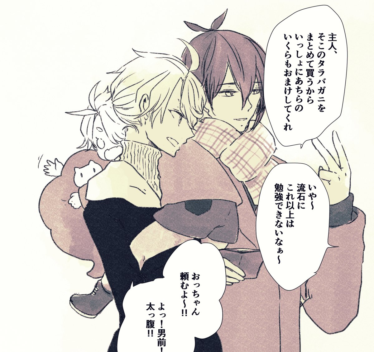 ゆく年くる年2021じじししちゃんとししたまちゃん🦁今年もお世話になりました! 