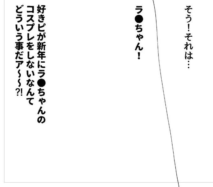 新年一発目のイデアズ(予定) 