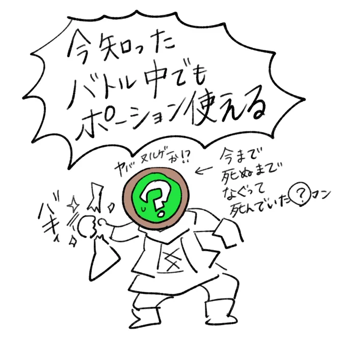 #ガニュインエオルゼア 