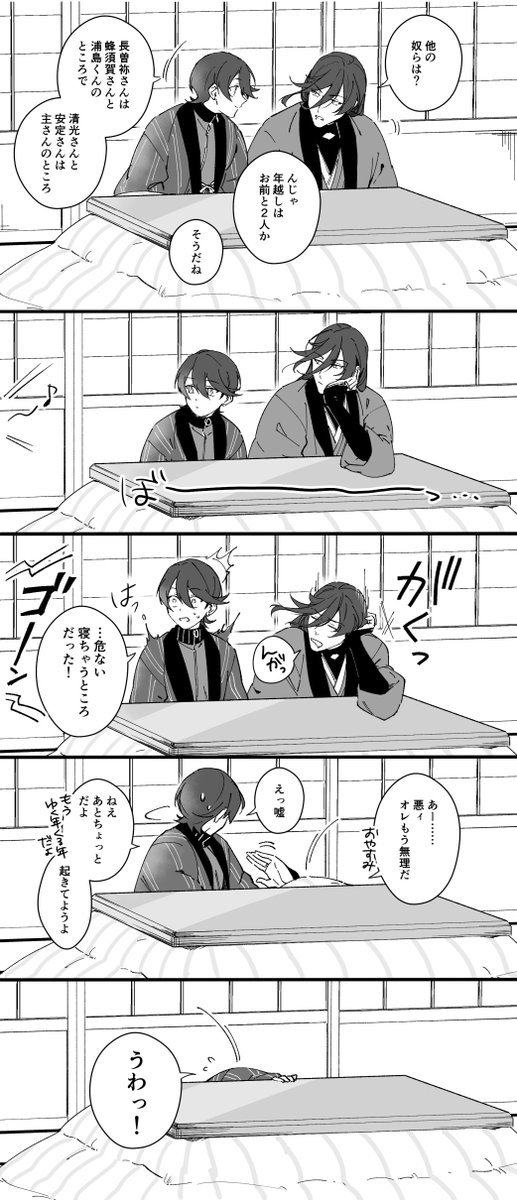 描き納め!お題ありがとうございました! 