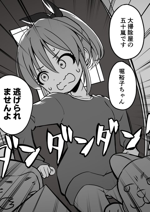 女子寮年末の恒例行事 