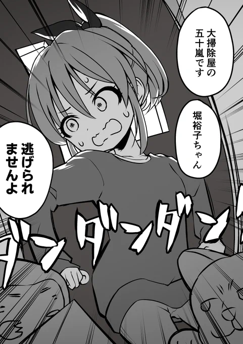 女子寮年末の恒例行事 