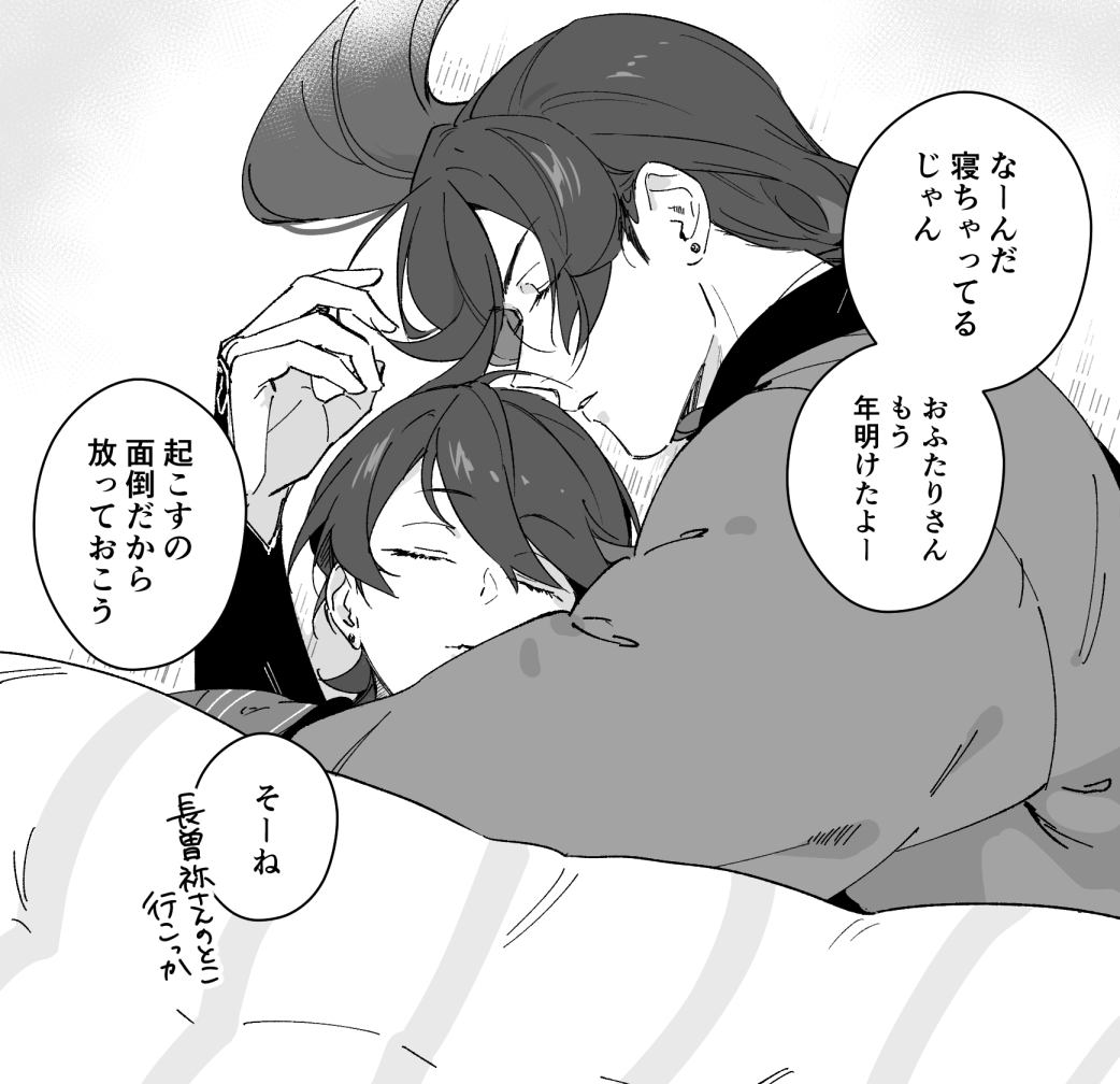 描き納め!お題ありがとうございました! 