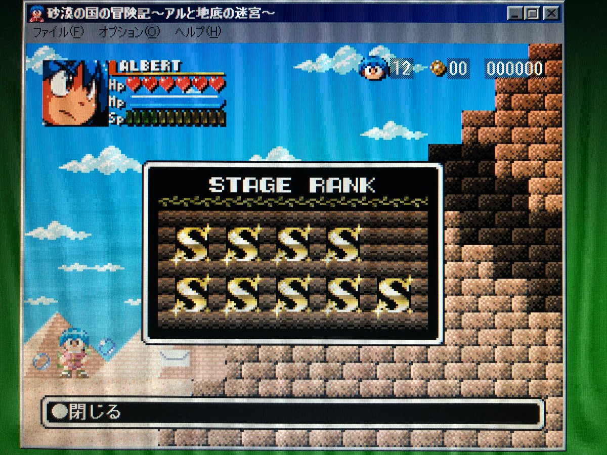 makkii_bcr's tweet photo. 砂漠の国の冒険記~アルと地底の迷宮~
https://t.co/9no1vux65o
Ver1.00と1.02を全ステージクリアー。1.02はWin98SEでプレイ。コレクション全て揃えてステージランク全てS達成。 #TonyuSystem https://t.co/L2HO8i40Jk