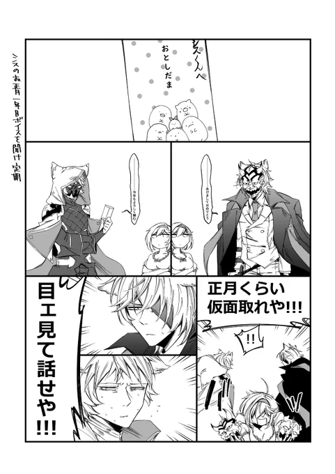 あけましておめでとうございます
今年もよろしくお願いいたします 