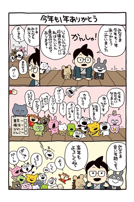 来年もよろしくお願いします。
#スタジオUG
#ごあいさつ
#にしむらゆうじ 