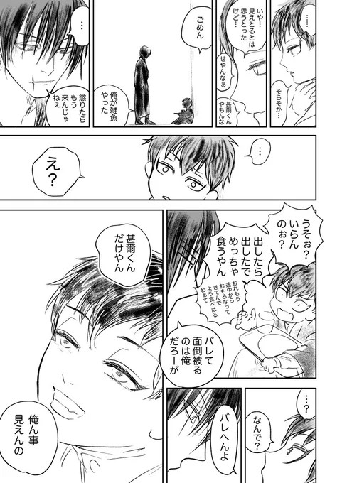 おわり   直オンリーで展示させて頂いたものでした 