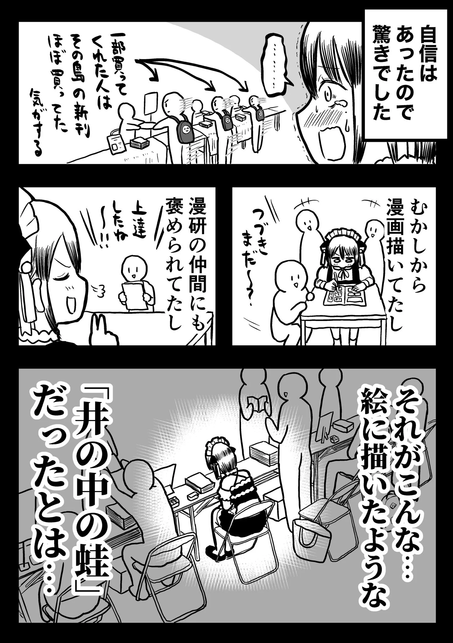 福田ナオ絵🌟C108(日)西そ01b on X: 