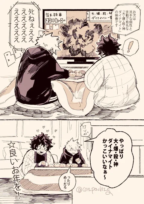 今年もあと僅かですが、良いお年をお過ごしください!!! 