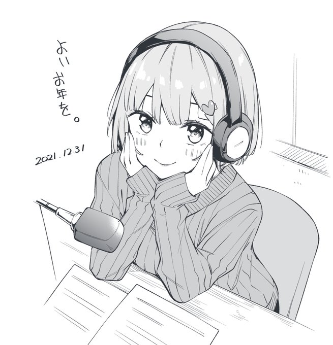 今年一年ありがとうございました。来年も精進しますので応援して頂けると嬉しいです。皆様良いお年をお迎えください。#きみがラジオを好きだから 