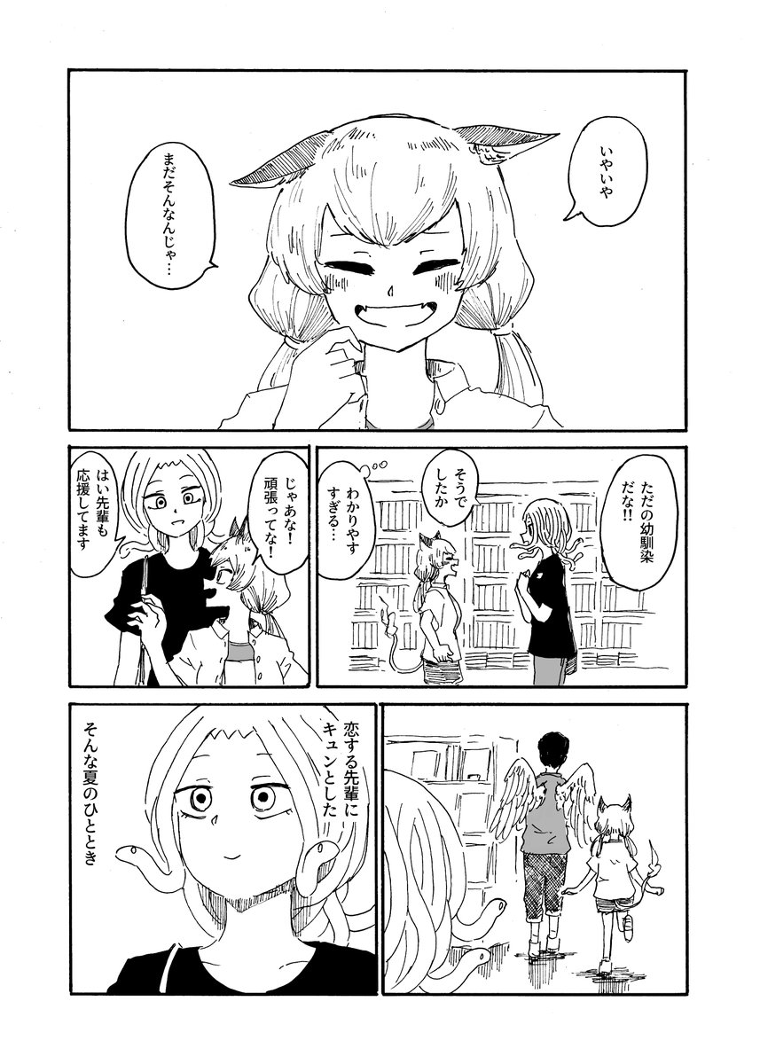 転校生メデューサと二口女 その71
「ある夏の火」
#創作漫画 