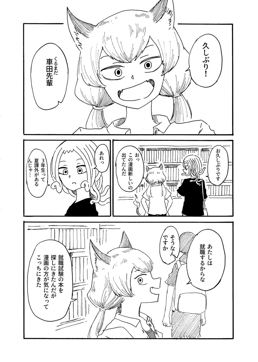 転校生メデューサと二口女 その71
「ある夏の火」
#創作漫画 