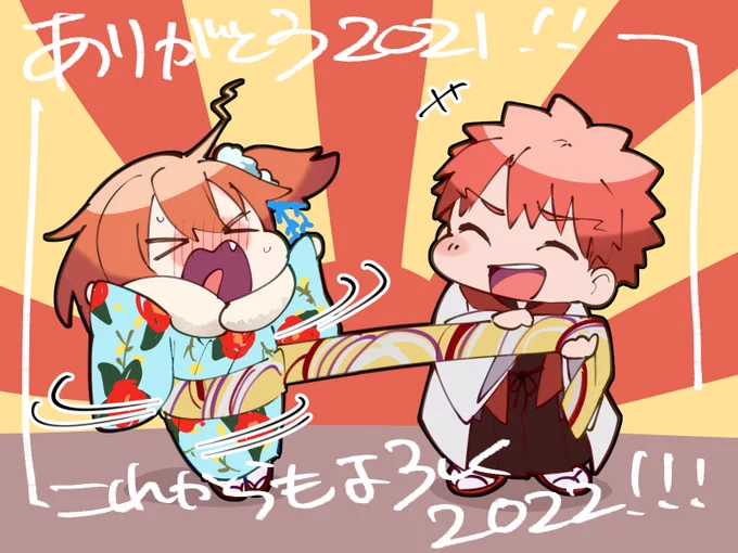 今年はずっと爺孫描いてた!完全に自分だけが楽しく描いていたけど多くの人からおミャ〜の爺孫好きニャ…(ニャース並感)って言って頂けて誠に嬉しかったです!年明け瞬間は寝落ちしてそうなのでちとフライングですが今年はありがとうございました!来年もどうぞシクヨロ!なご挨拶姫始め爺孫(村ぐだ♀) 