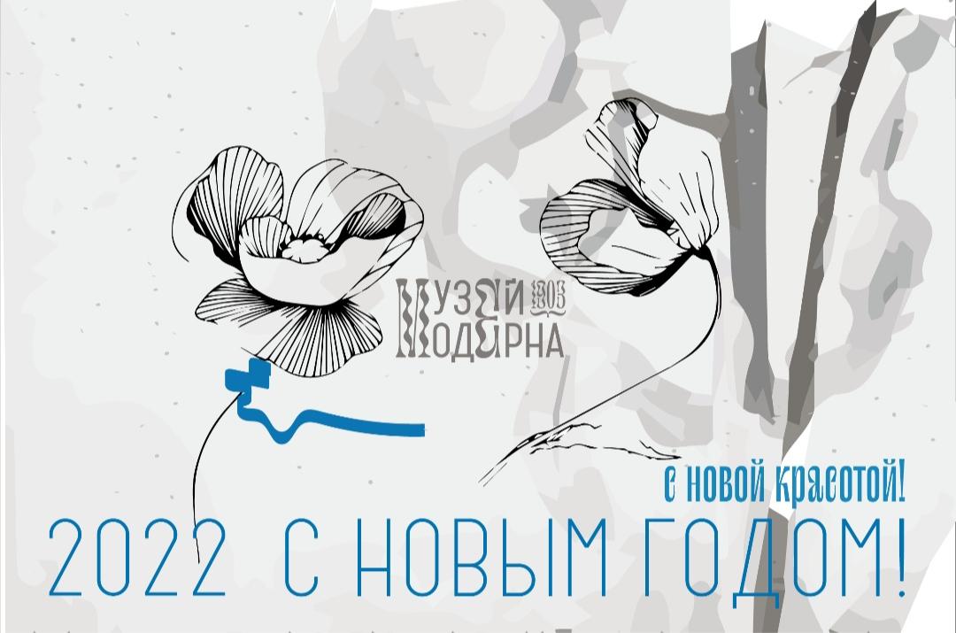 С новым годом!