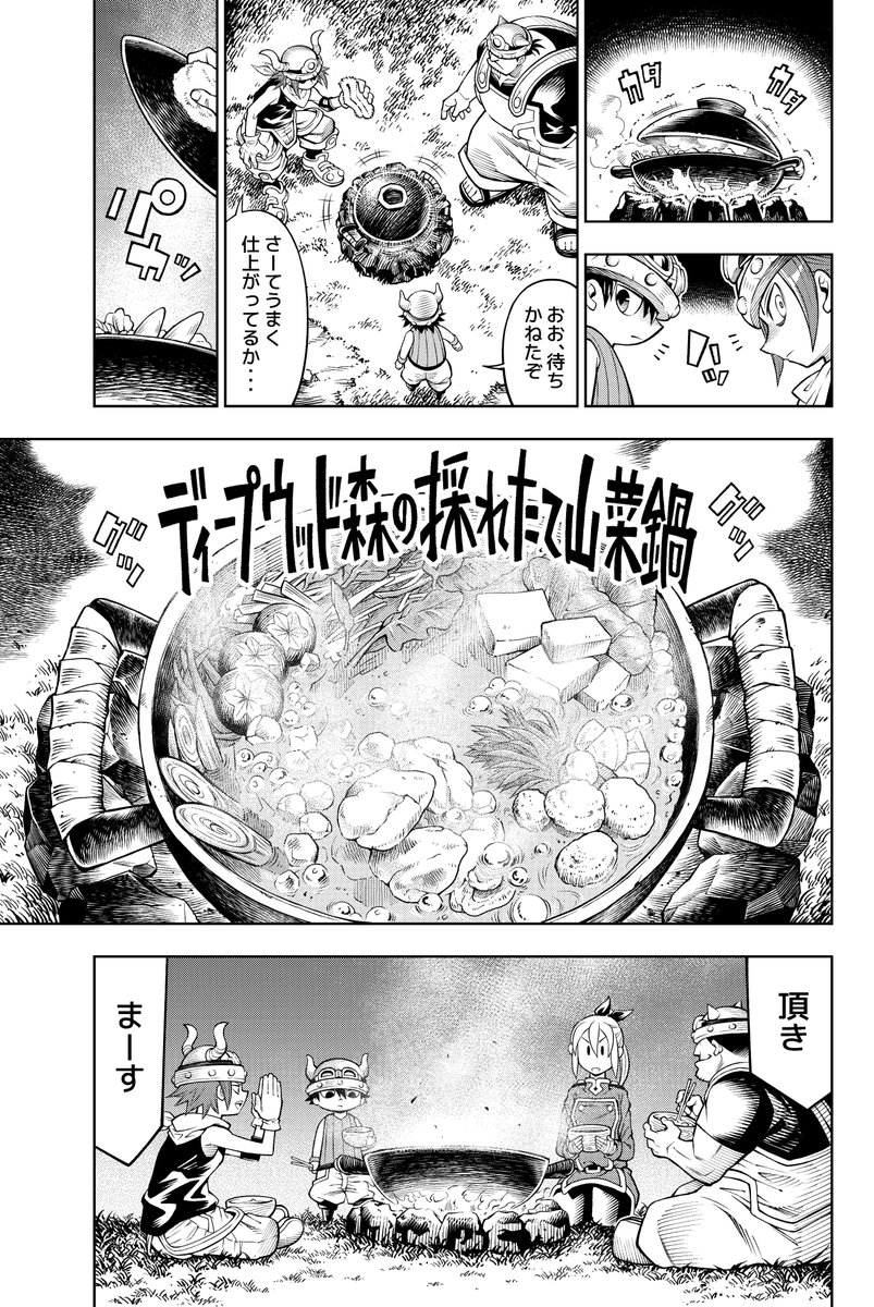 魔界でキャンプしたり鍋つついたりDIYもしちゃう話(1/2) 