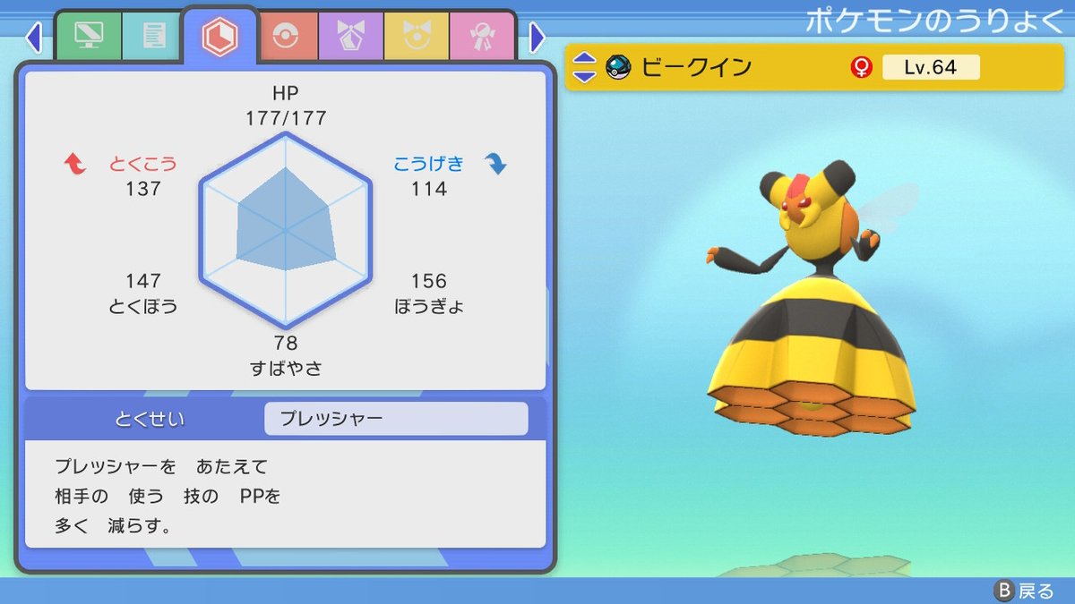 ポケットモンスター ブリリアントダイヤモンド プレイ日記 虫ポケモン編成攻略 2ページ目 Togetter